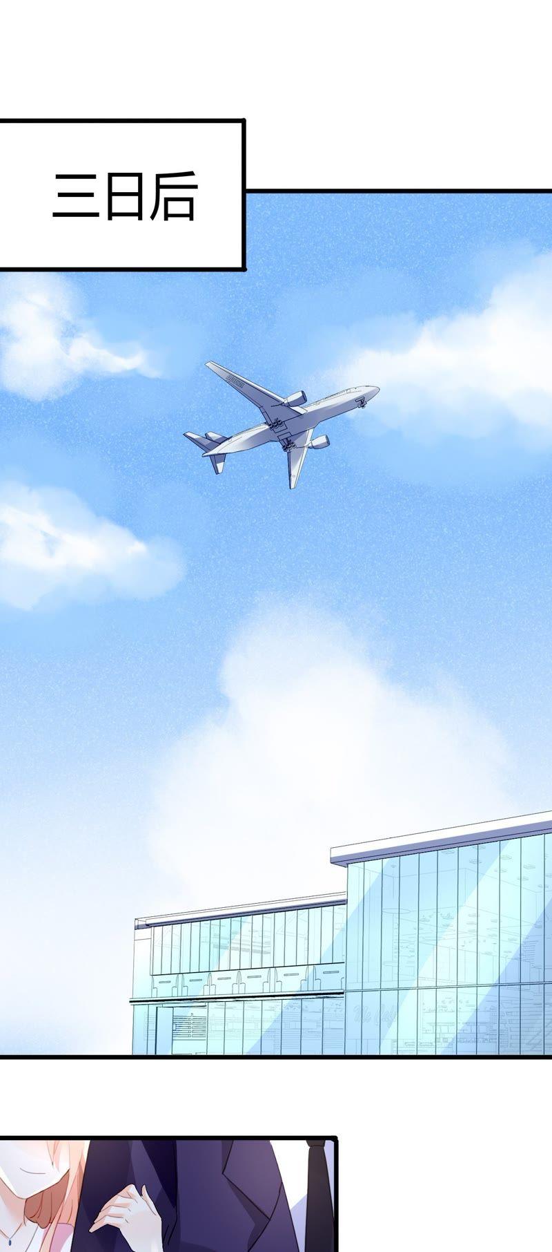 谋爱上瘾 - 第43话 高调示爱 - 第14张图