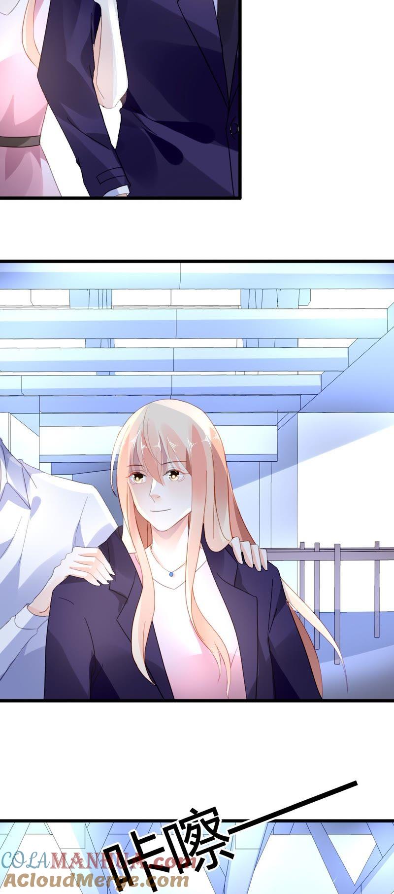 谋爱上瘾 - 第43话 高调示爱 - 第15张图