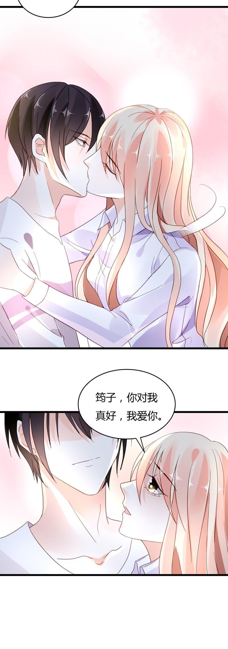 谋爱上瘾 - 第43话 高调示爱 - 第4张图