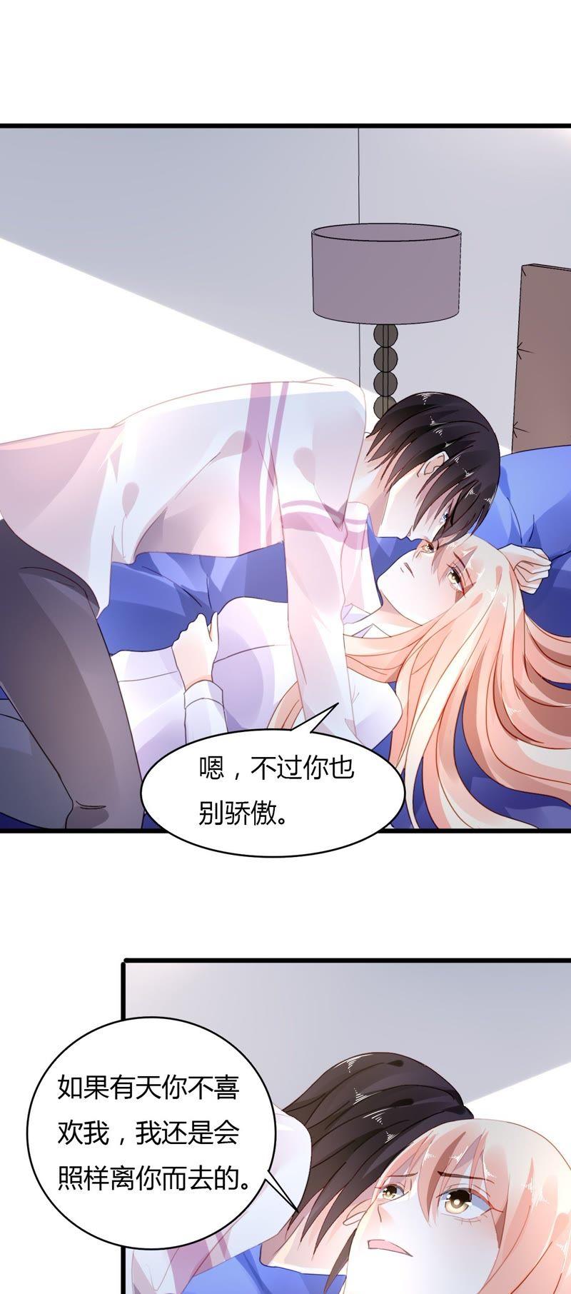 谋爱上瘾 - 第43话 高调示爱 - 第10张图