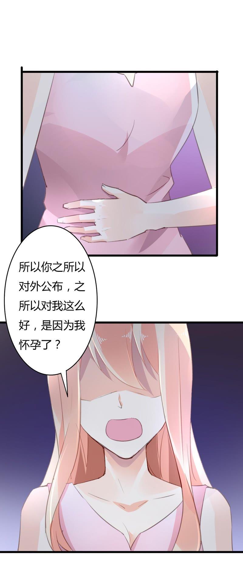 谋爱上瘾 - 第44话 沦为砝码 - 第10张图