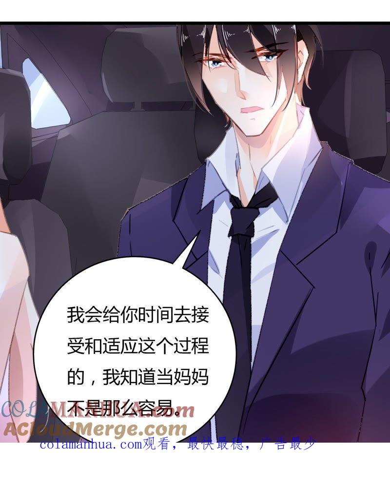 谋爱上瘾 - 第44话 沦为砝码 - 第21张图