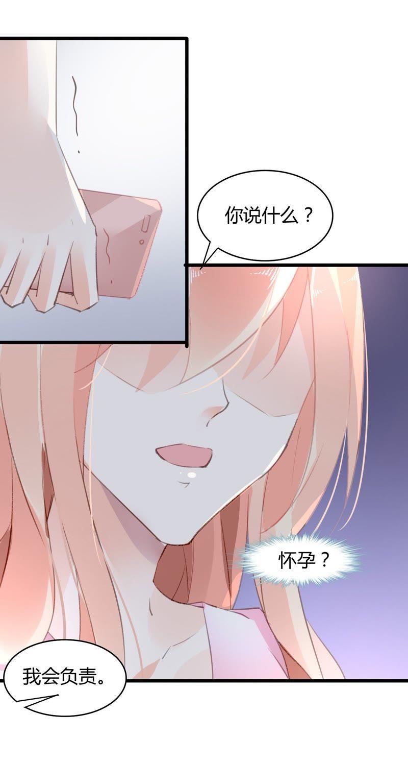 谋爱上瘾 - 第44话 沦为砝码 - 第8张图