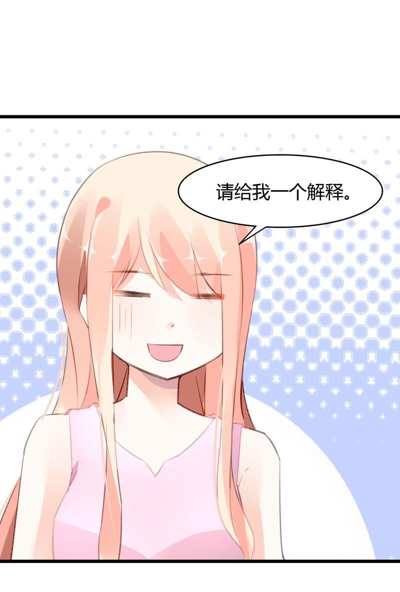 谋爱上瘾 - 第44话 沦为砝码 - 第6张图