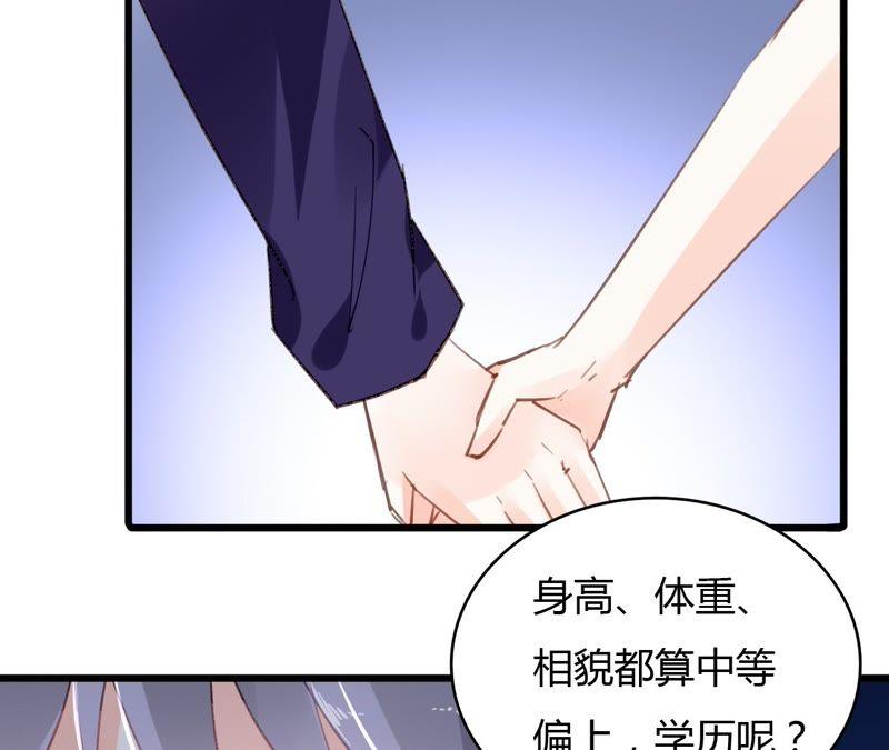 谋爱上瘾 - 第45话 一场交易 - 第35张图