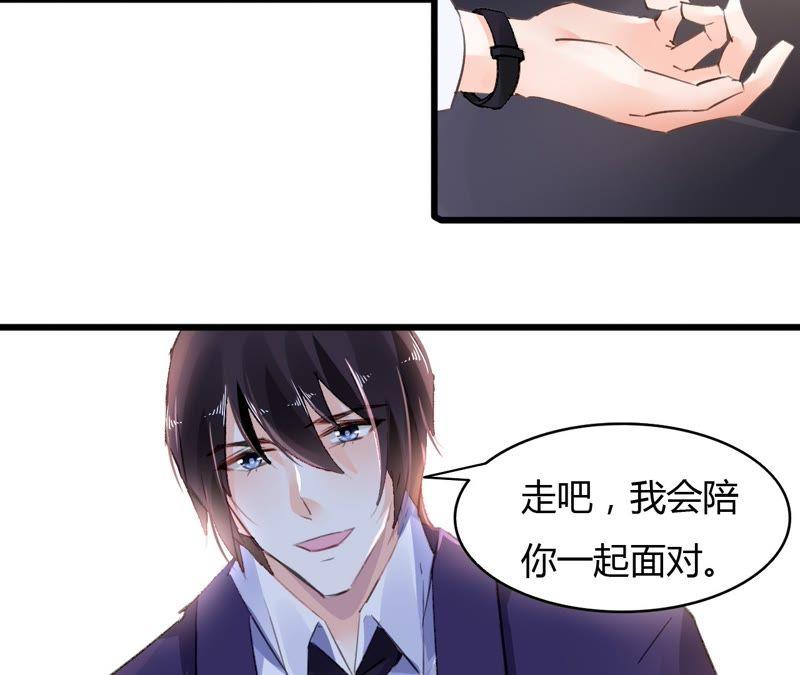 谋爱上瘾 - 第45话 一场交易 - 第20张图