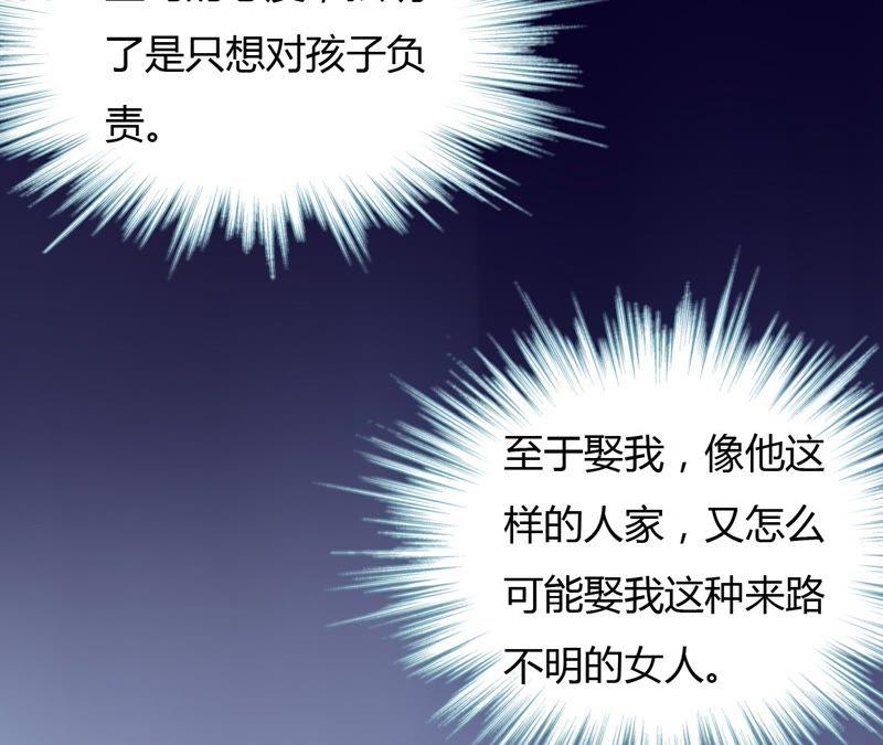 谋爱上瘾 - 第45话 一场交易 - 第15张图