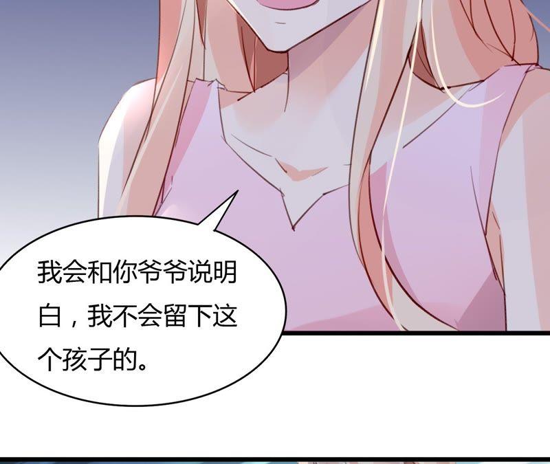 谋爱上瘾 - 第45话 一场交易 - 第23张图