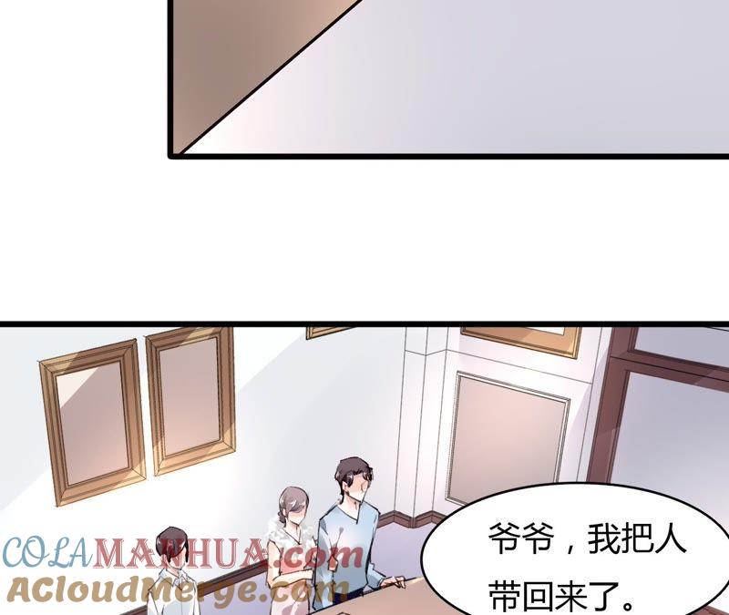 谋爱上瘾 - 第45话 一场交易 - 第28张图