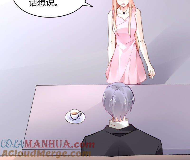 谋爱上瘾 - 第45话 一场交易 - 第43张图