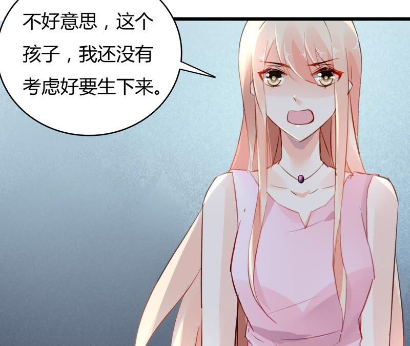 谋爱上瘾 - 第45话 一场交易 - 第47张图