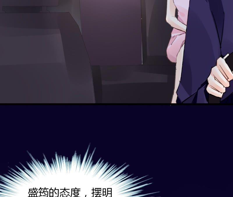 谋爱上瘾 - 第45话 一场交易 - 第14张图