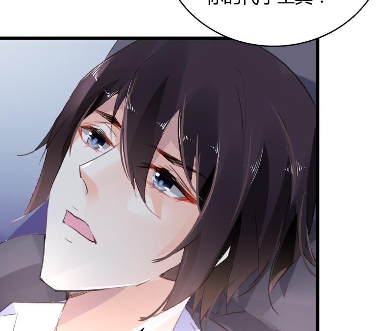 谋爱上瘾 - 第45话 一场交易 - 第5张图