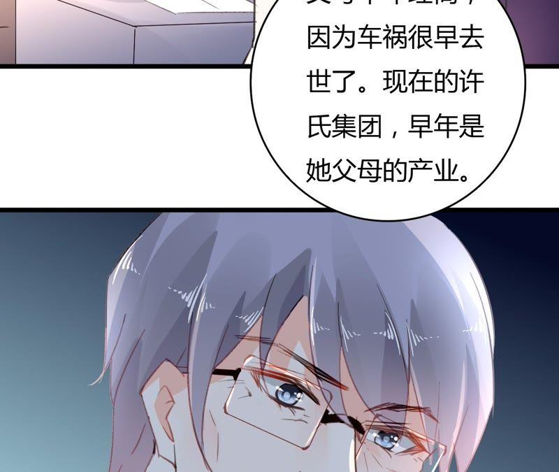 谋爱上瘾 - 第45话 一场交易 - 第38张图