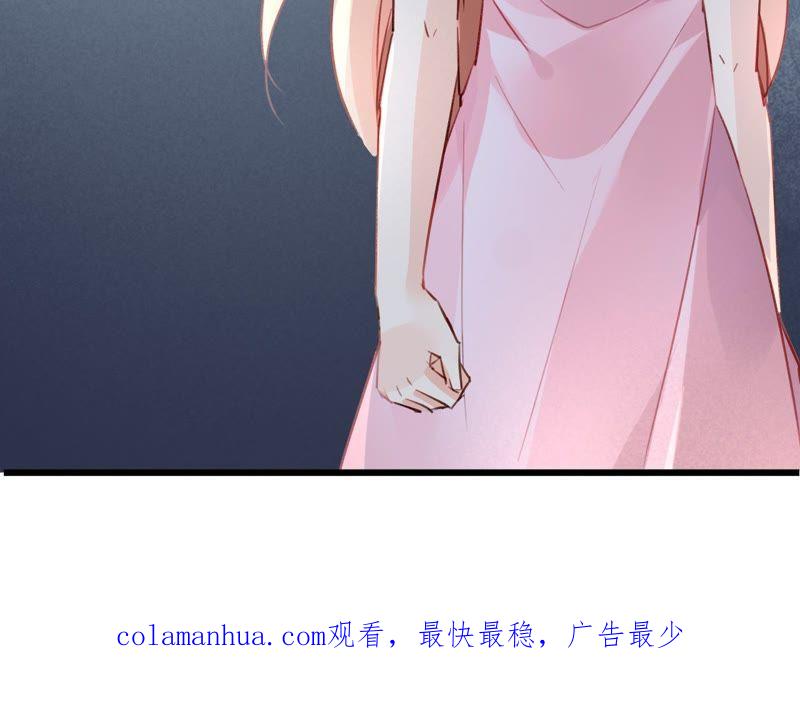 谋爱上瘾 - 第45话 一场交易 - 第48张图