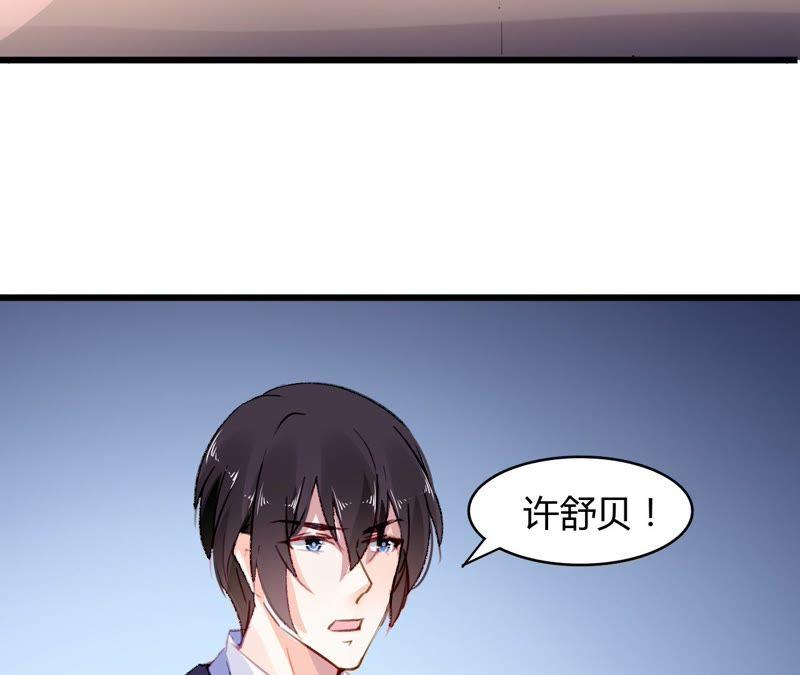 谋爱上瘾 - 第45话 一场交易 - 第44张图