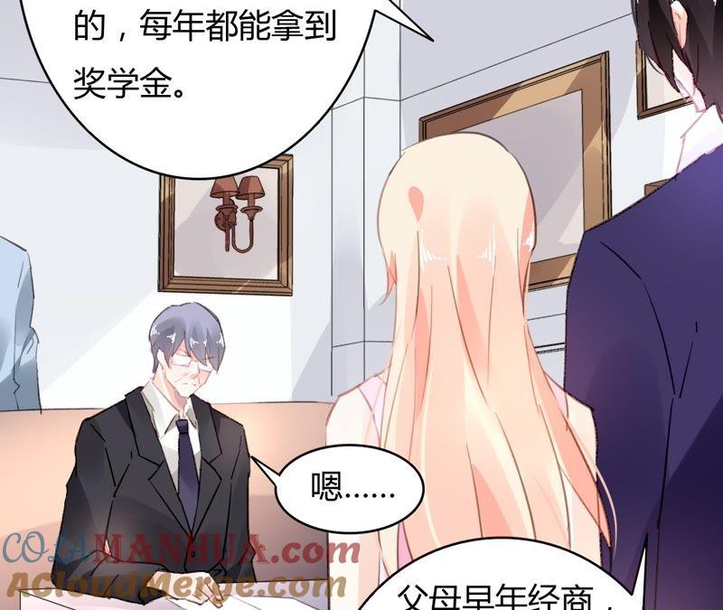 谋爱上瘾 - 第45话 一场交易 - 第37张图