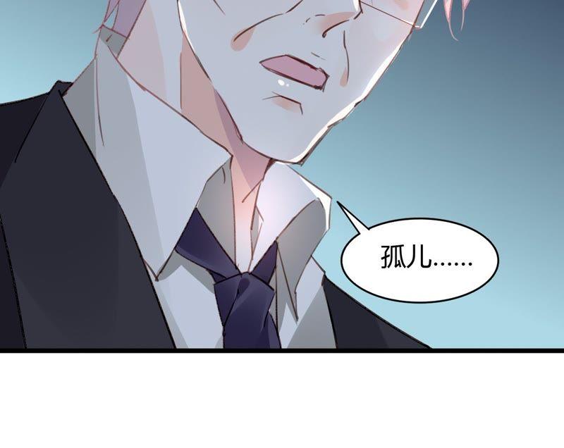 谋爱上瘾 - 第45话 一场交易 - 第39张图