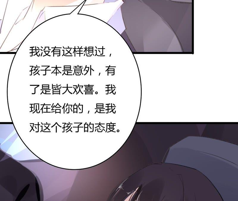 谋爱上瘾 - 第45话 一场交易 - 第6张图