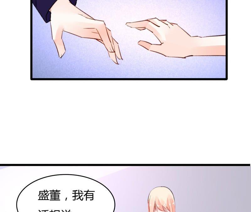 谋爱上瘾 - 第45话 一场交易 - 第42张图