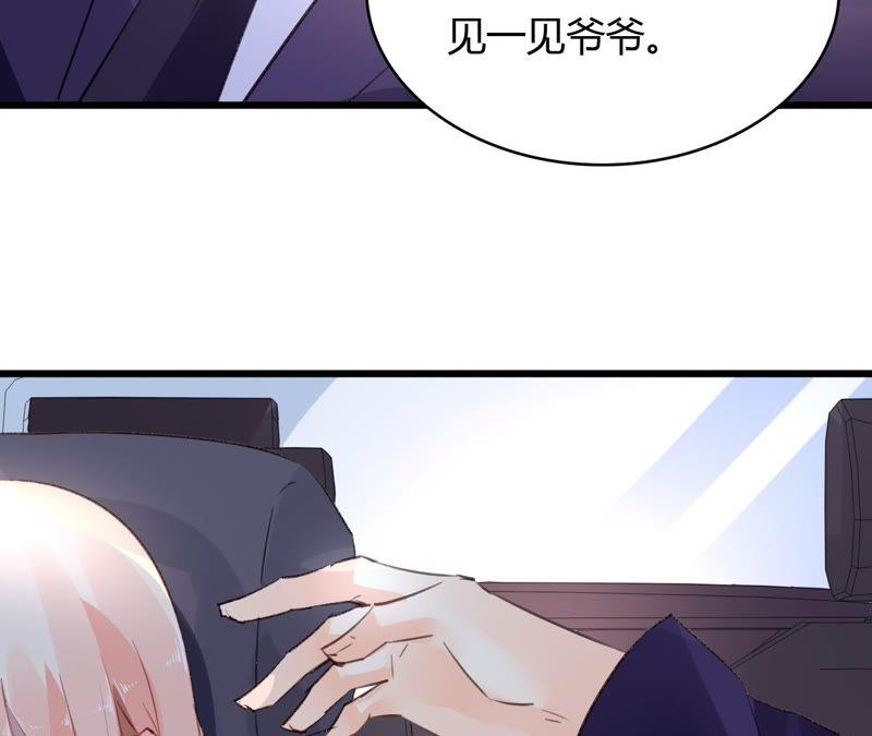 谋爱上瘾 - 第45话 一场交易 - 第8张图