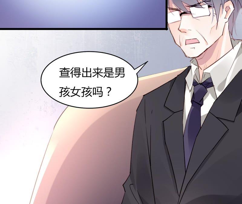 谋爱上瘾 - 第45话 一场交易 - 第32张图