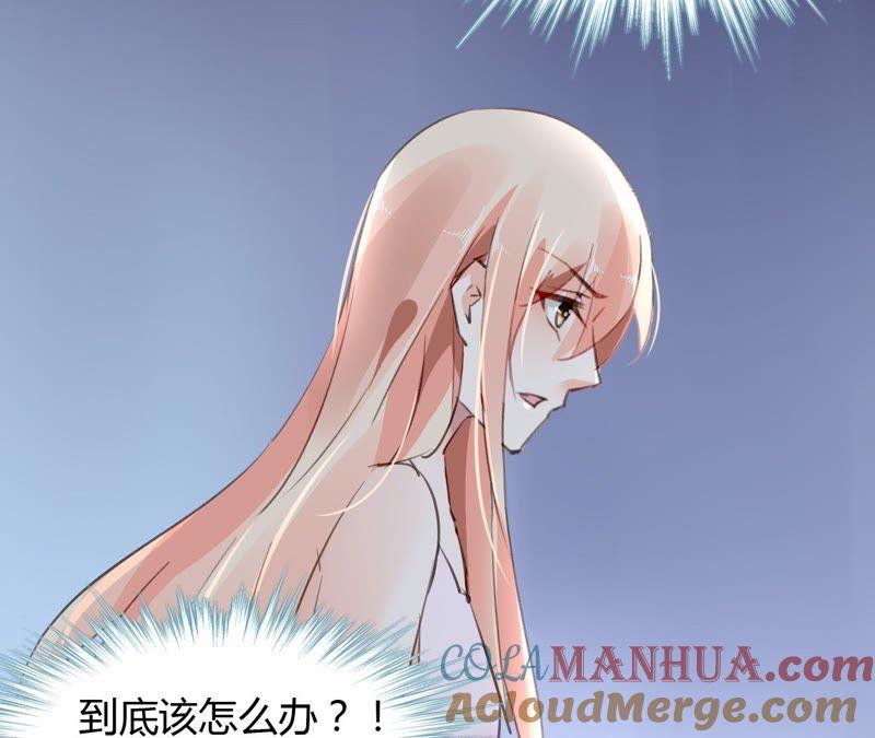 谋爱上瘾 - 第45话 一场交易 - 第16张图