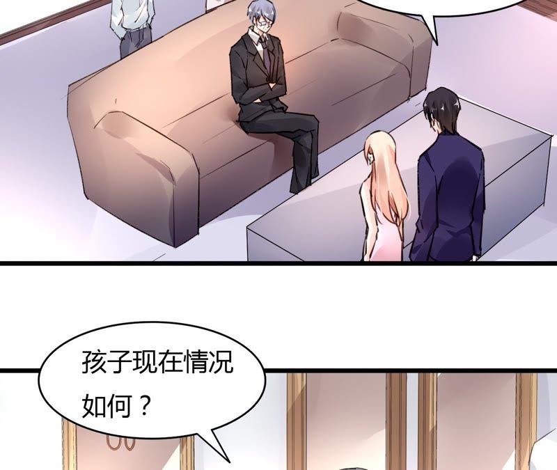 谋爱上瘾 - 第45话 一场交易 - 第29张图