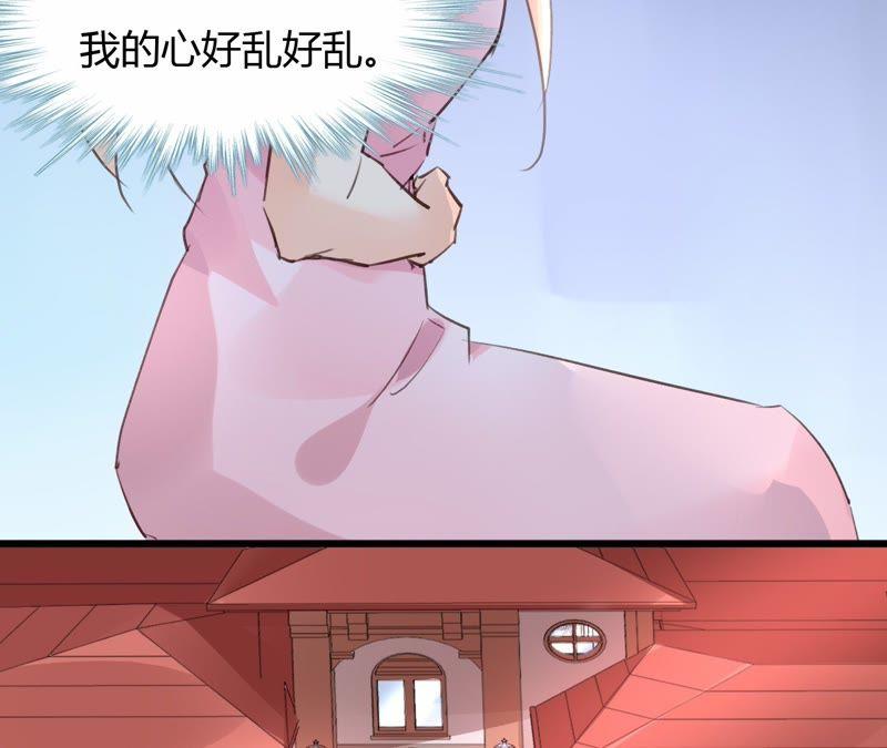 谋爱上瘾 - 第45话 一场交易 - 第17张图