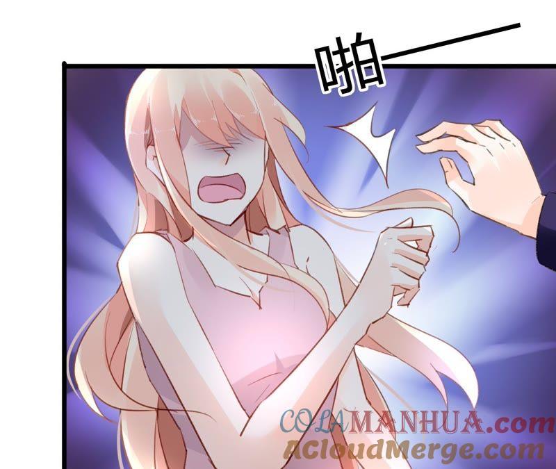 谋爱上瘾 - 第45话 一场交易 - 第10张图