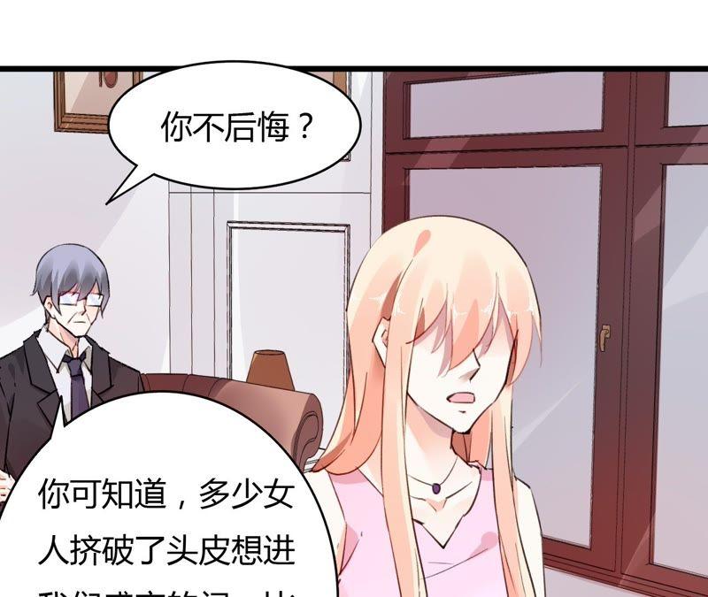 谋爱上瘾 - 第46话 家族大戏 - 第17张图