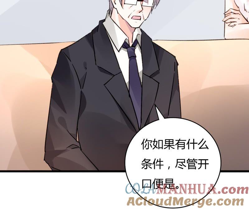 谋爱上瘾 - 第46话 家族大戏 - 第7张图