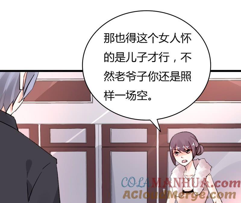 谋爱上瘾 - 第46话 家族大戏 - 第31张图