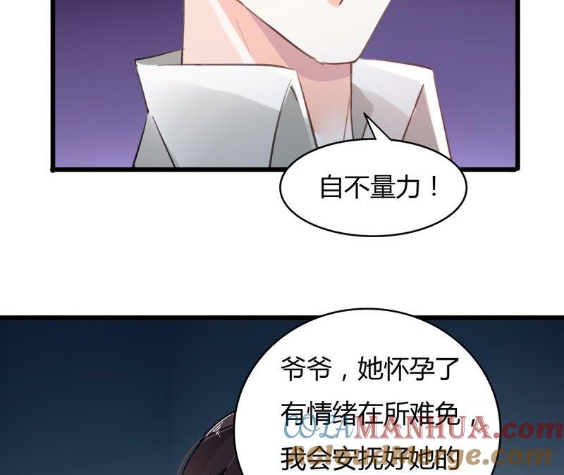 谋爱上瘾 - 第46话 家族大戏 - 第10张图