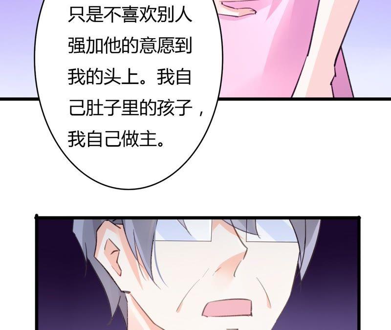 谋爱上瘾 - 第46话 家族大戏 - 第9张图