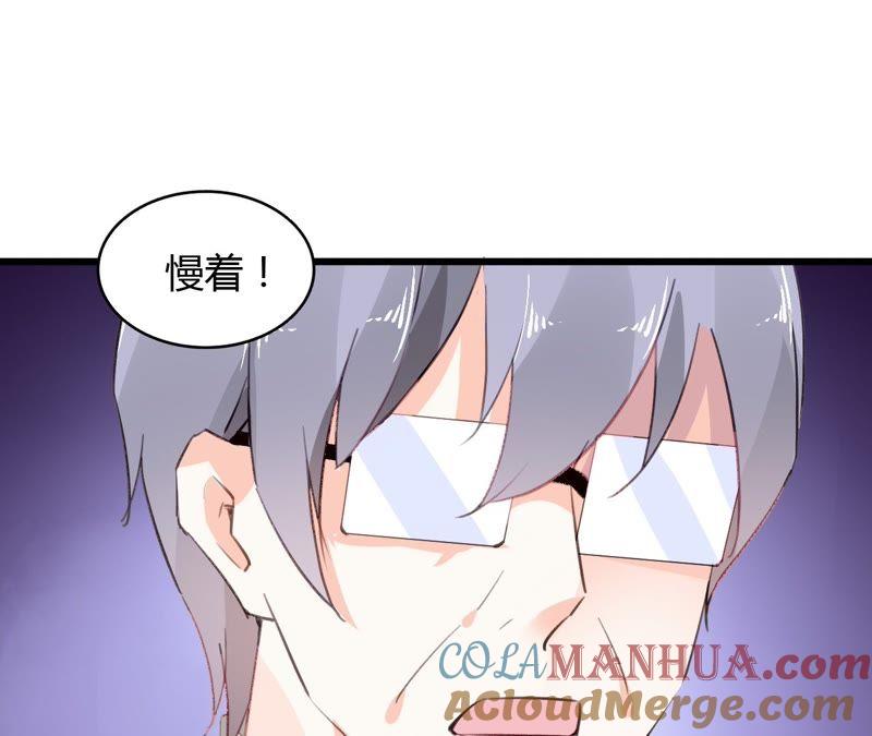 谋爱上瘾 - 第46话 家族大戏 - 第13张图