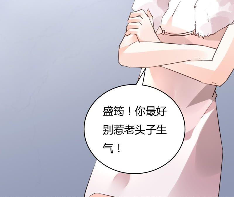 谋爱上瘾 - 第46话 家族大戏 - 第23张图