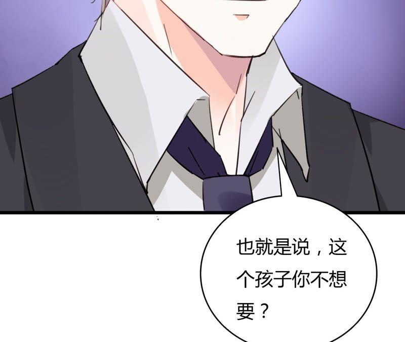 谋爱上瘾 - 第46话 家族大戏 - 第14张图