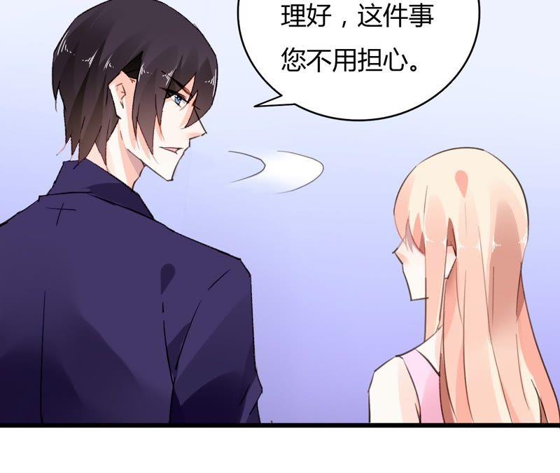 谋爱上瘾 - 第46话 家族大戏 - 第20张图