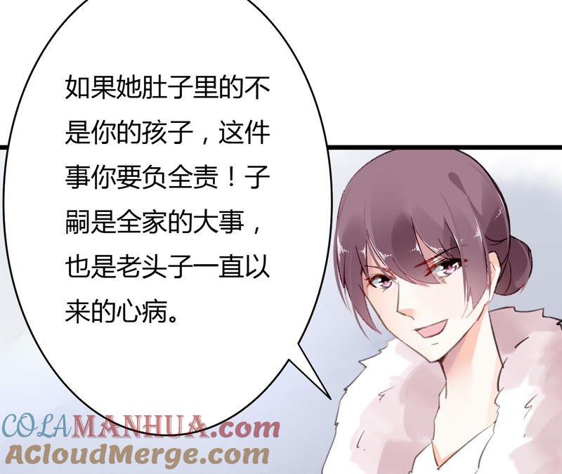 谋爱上瘾 - 第46话 家族大戏 - 第22张图