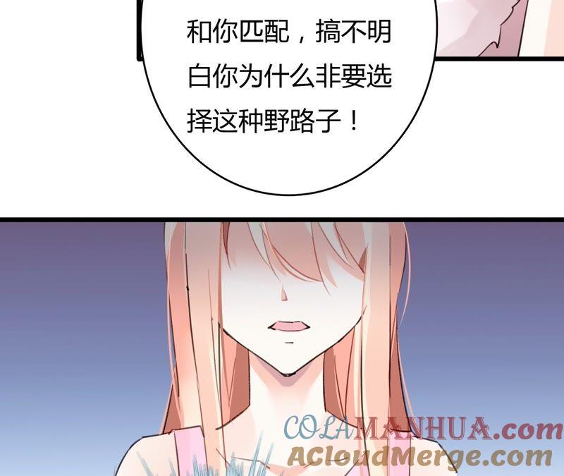 谋爱上瘾 - 第46话 家族大戏 - 第28张图