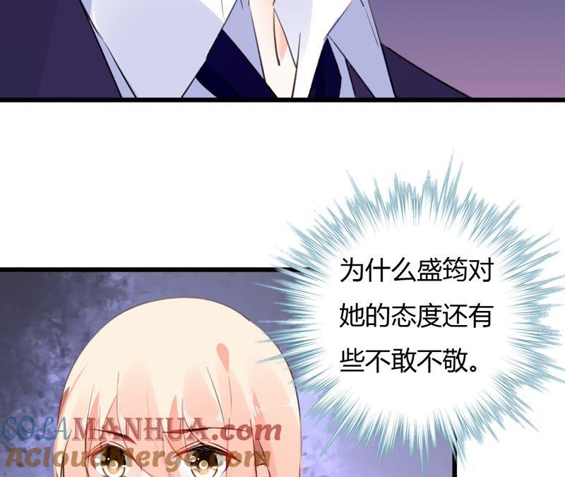 谋爱上瘾 - 第46话 家族大戏 - 第25张图