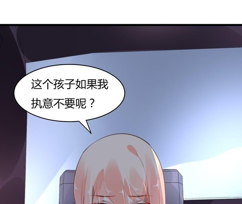 谋爱上瘾 - 第46话 家族大戏 - 第44张图