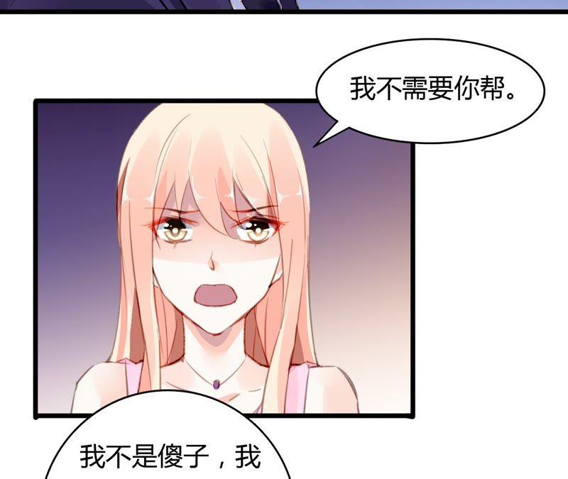 谋爱上瘾 - 第46话 家族大戏 - 第47张图