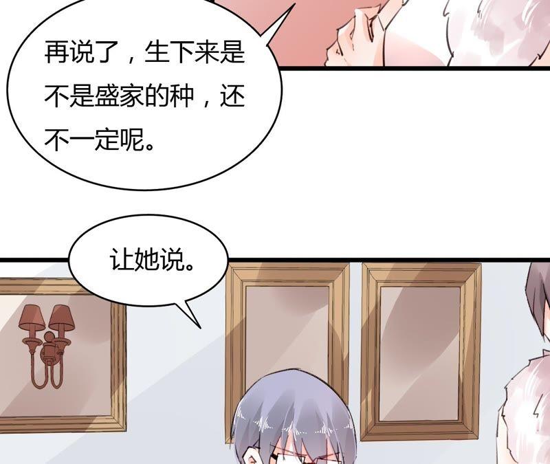 谋爱上瘾 - 第46话 家族大戏 - 第6张图