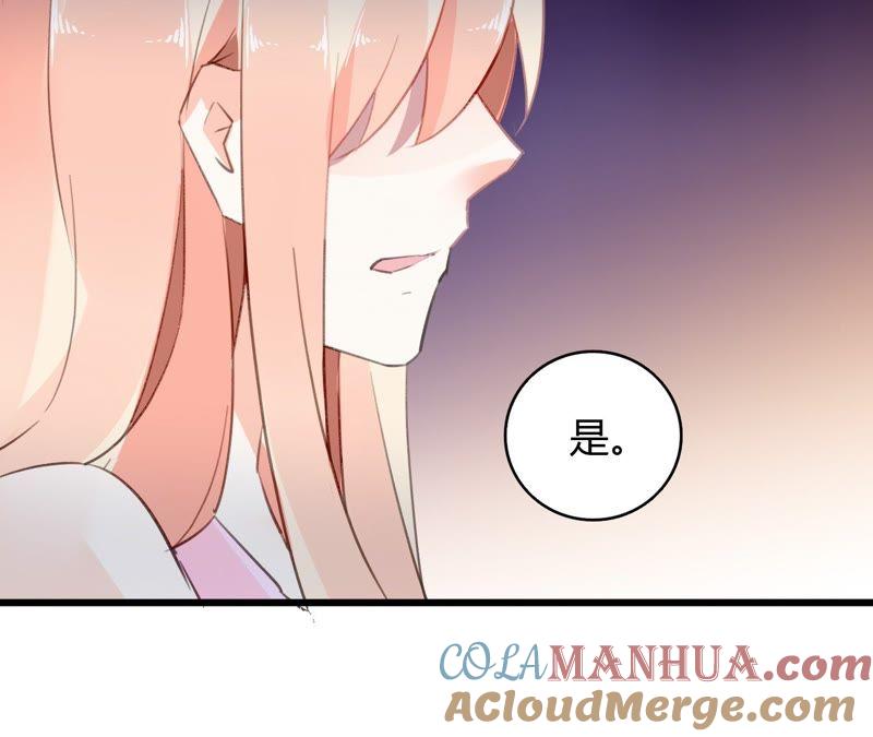 谋爱上瘾 - 第46话 家族大戏 - 第16张图