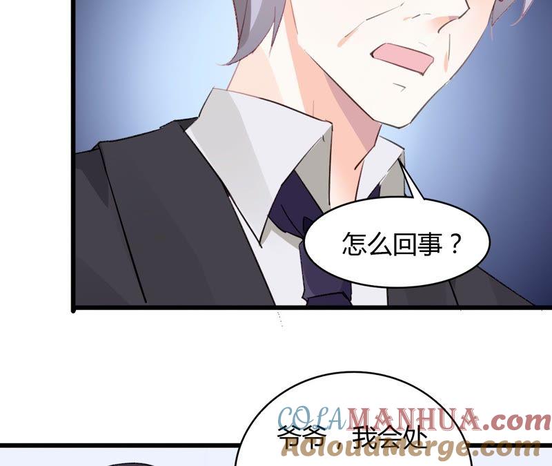 谋爱上瘾 - 第46话 家族大戏 - 第19张图