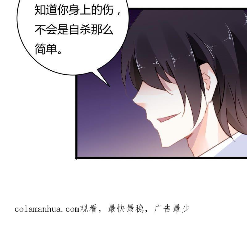 谋爱上瘾 - 第46话 家族大戏 - 第48张图