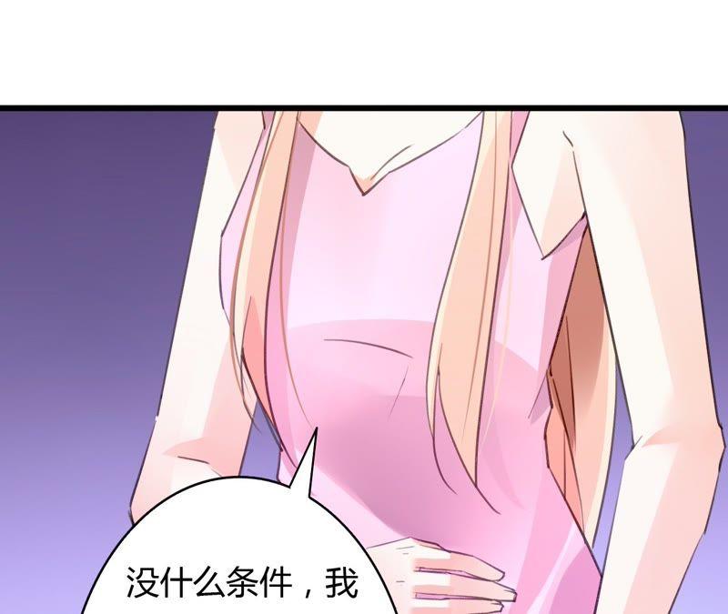 谋爱上瘾 - 第46话 家族大戏 - 第8张图