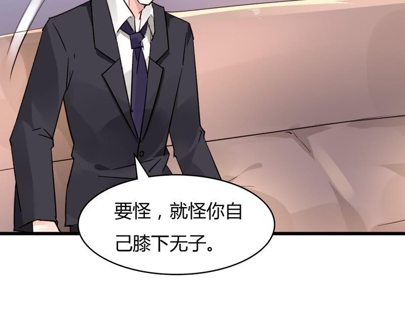 谋爱上瘾 - 第46话 家族大戏 - 第30张图